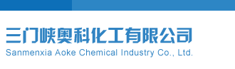 福彩3D的试机号和开机号三门峡奥科化工有限公司